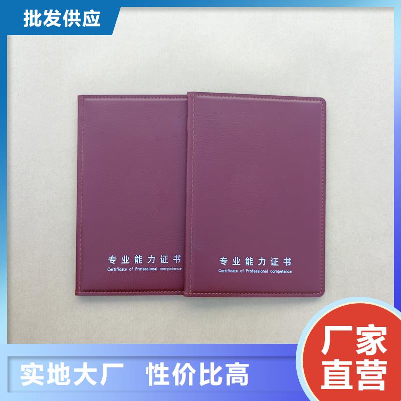 防伪会员证印刷荣誉生产工厂[本地]货源