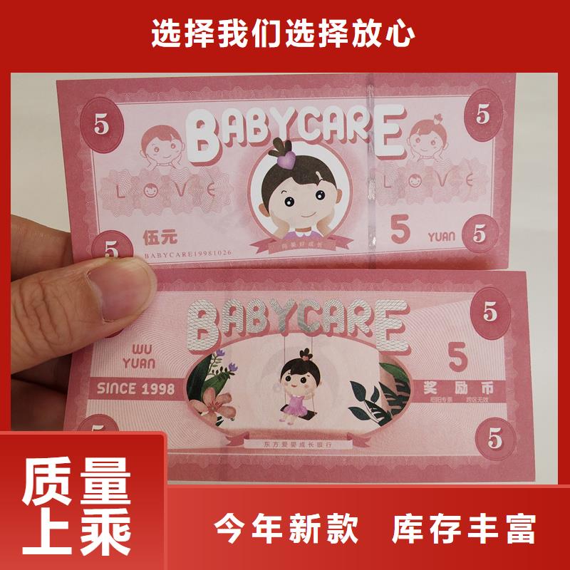 餐票防伪优惠券印刷支持大批量采购