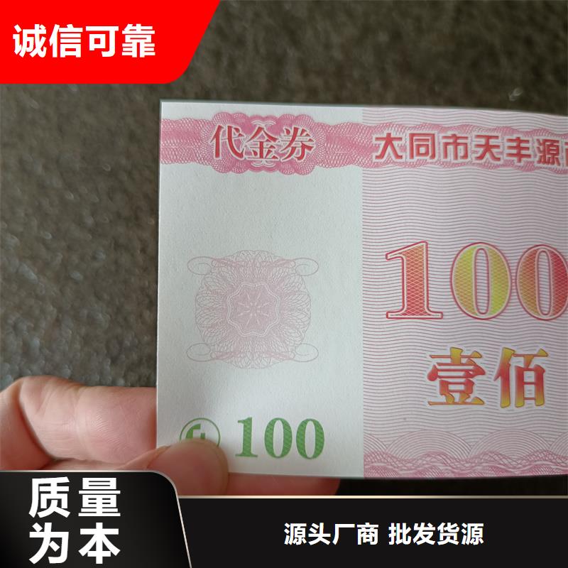 月饼提货券印刷餐票定做价格精选优质材料