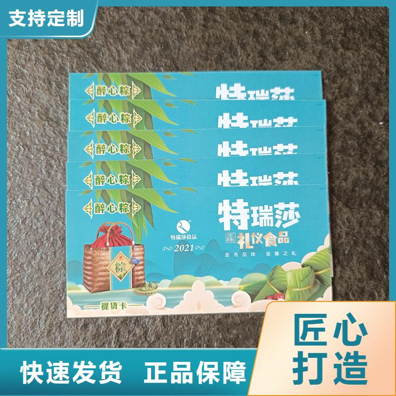 防伪票券免费回电当地公司