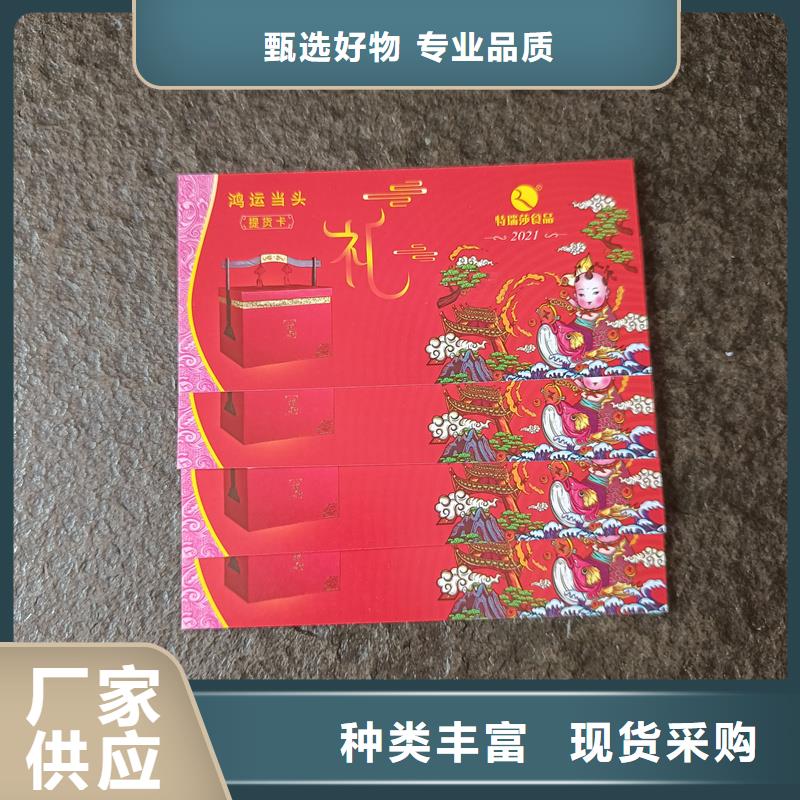 防伪票券匠心工艺同城品牌