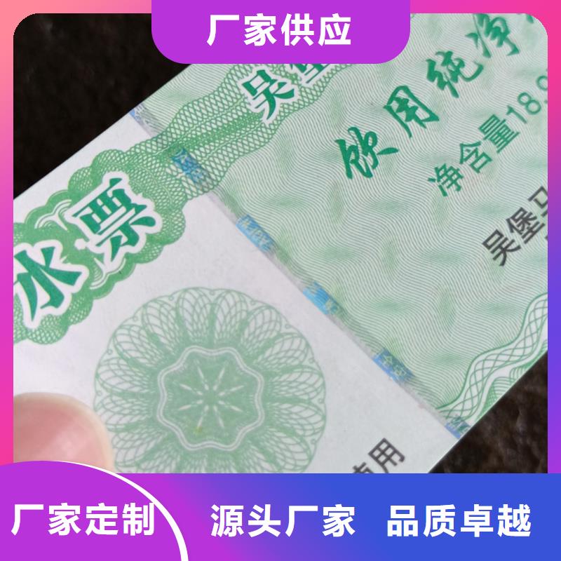 防伪票券敢与同行比价格同城厂家