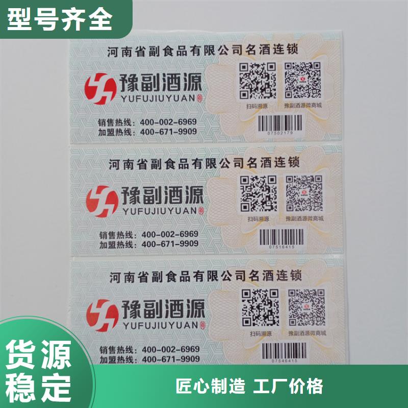 防伪标识高品质诚信厂家实体诚信厂家