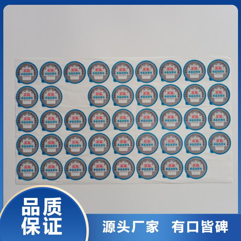 防伪标识质检严格同城生产商