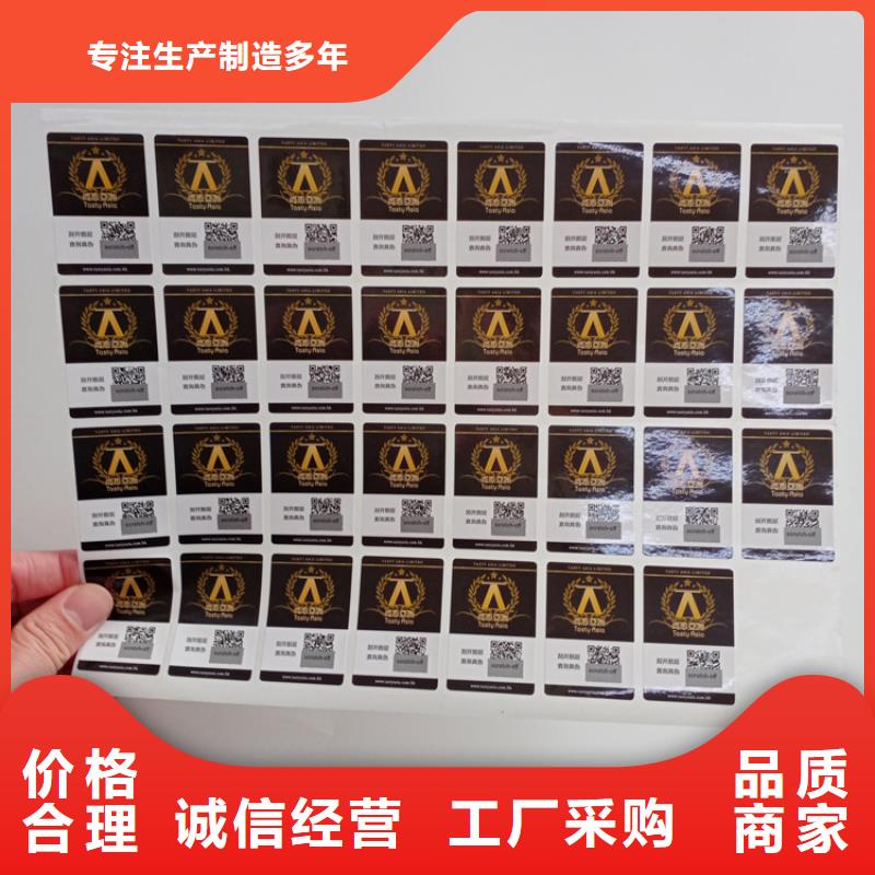 防伪标识 防复印纸品质保障价格合理厂家直接面向客户