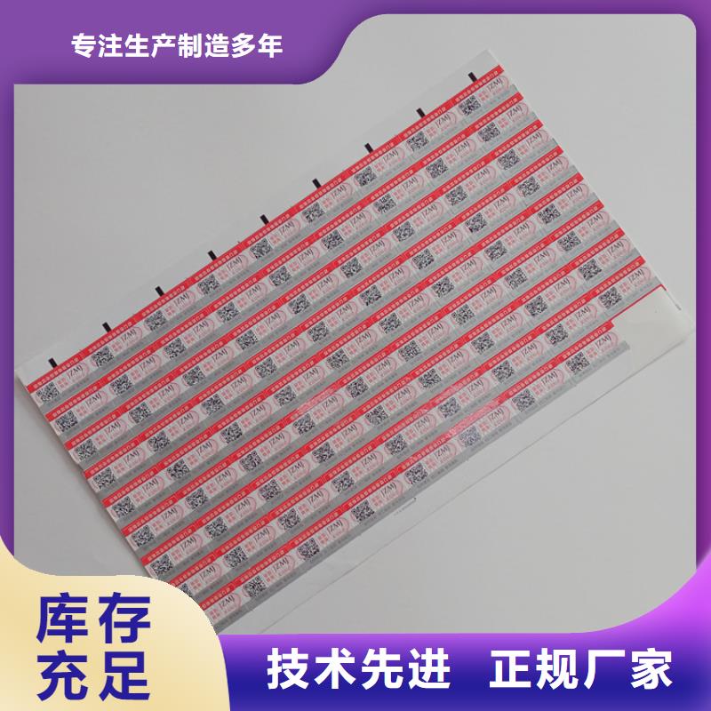 防伪标识售后无忧优质原料