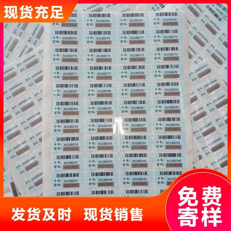 防伪标识产地源头好货本地范围品牌