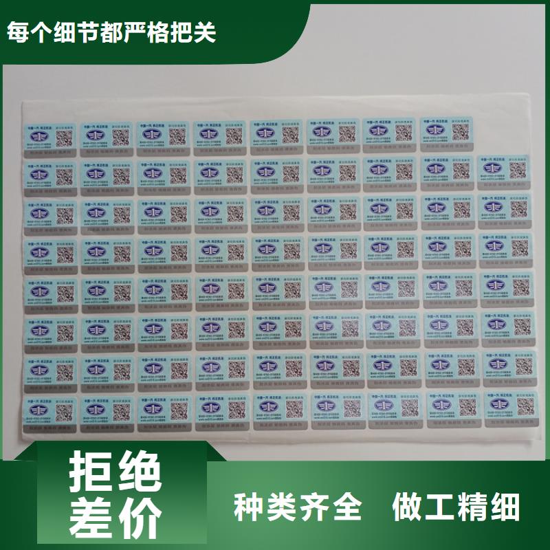 防伪标识工厂价格精品选购
