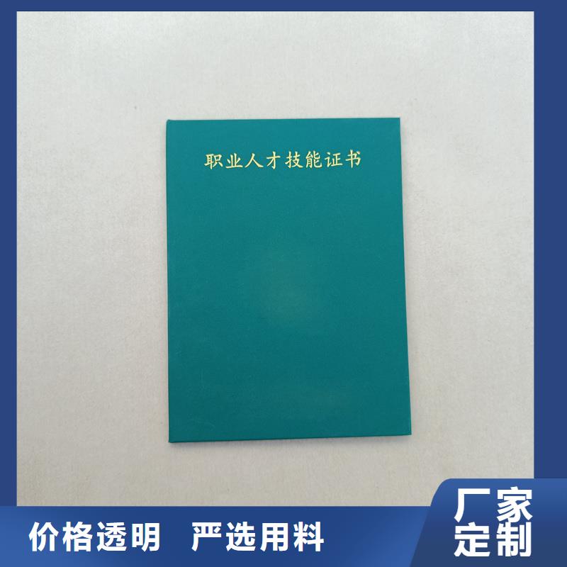 防伪荣誉工作证皮印刷厂家放心购