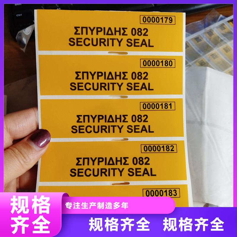 防伪标签,变色防伪标签印刷厂现货满足大量采购打造好品质