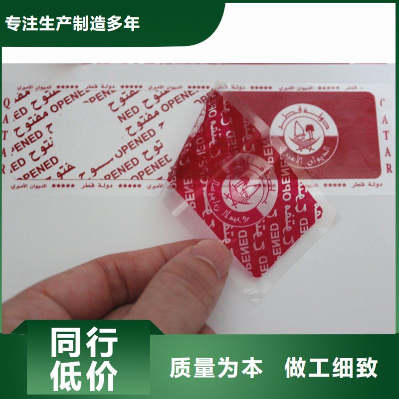  防伪标签快速物流发货同城品牌