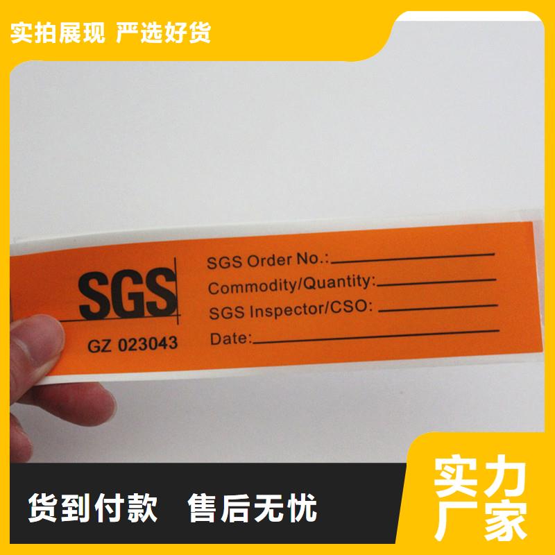 防伪标签销售的是诚信一致好评产品