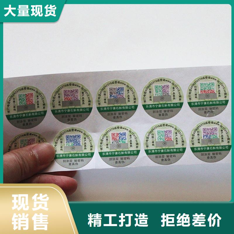 防伪标签工程施工案例免费安装
