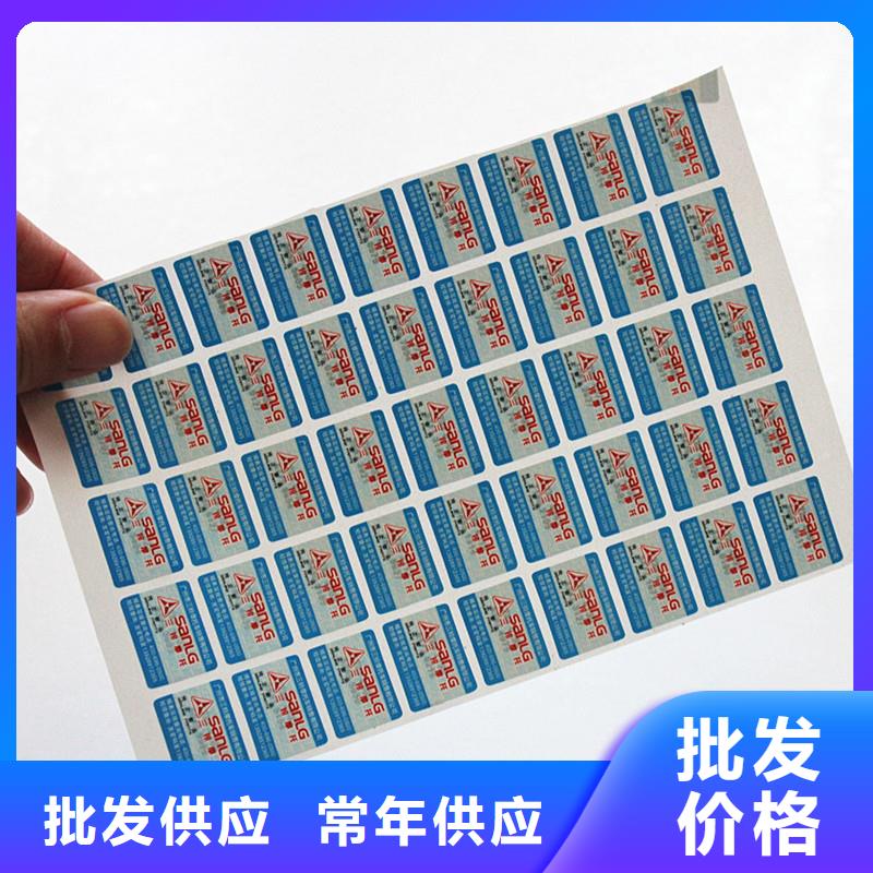 【防伪标签】防伪收藏资质认证细节之处更加用心
