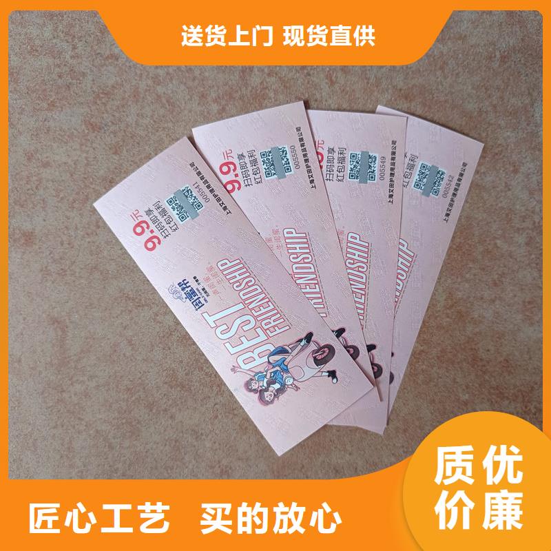 水票订做公司天然泉水防伪水票型号全价格低