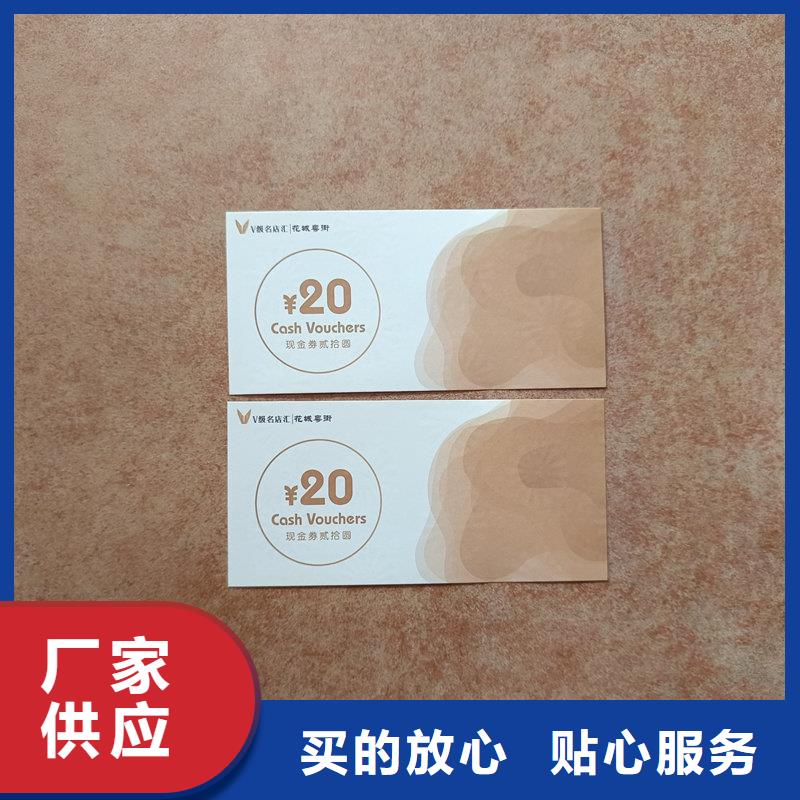 水票细节展示一站式采购方便省心