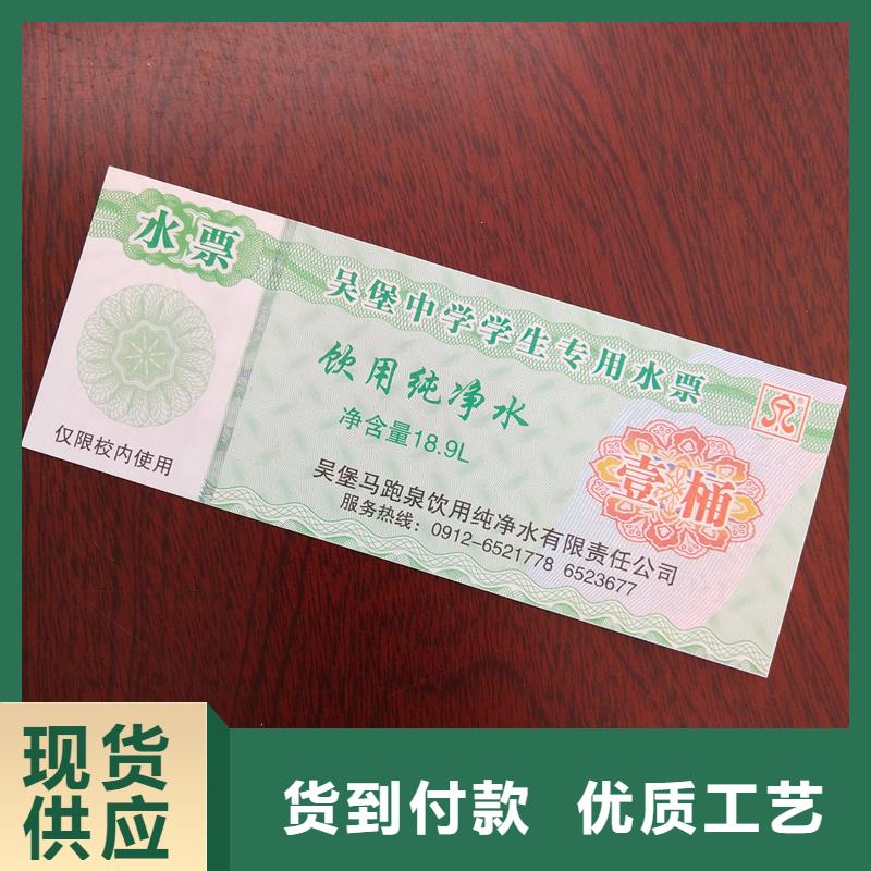 水票支持定制大量现货