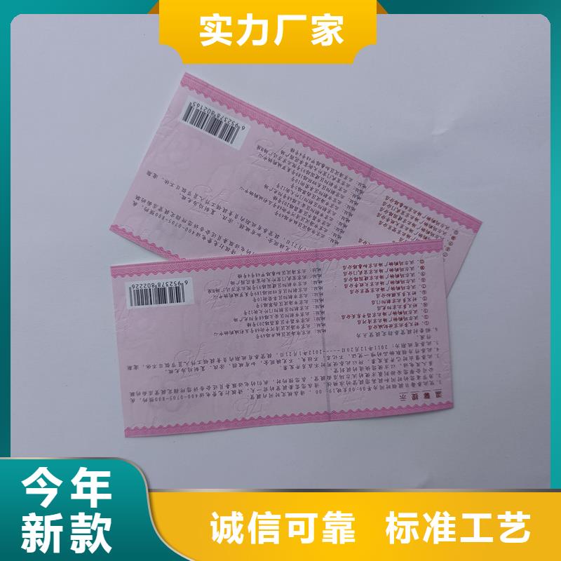 水票报价供水站防伪水票实拍品质保障