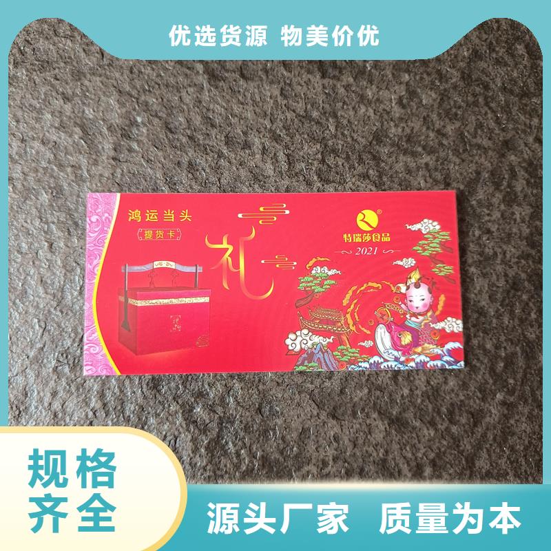 水票印刷工厂饮用活性水专用票当地品牌