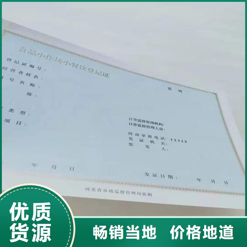 经营许可防伪定制批发工厂认证