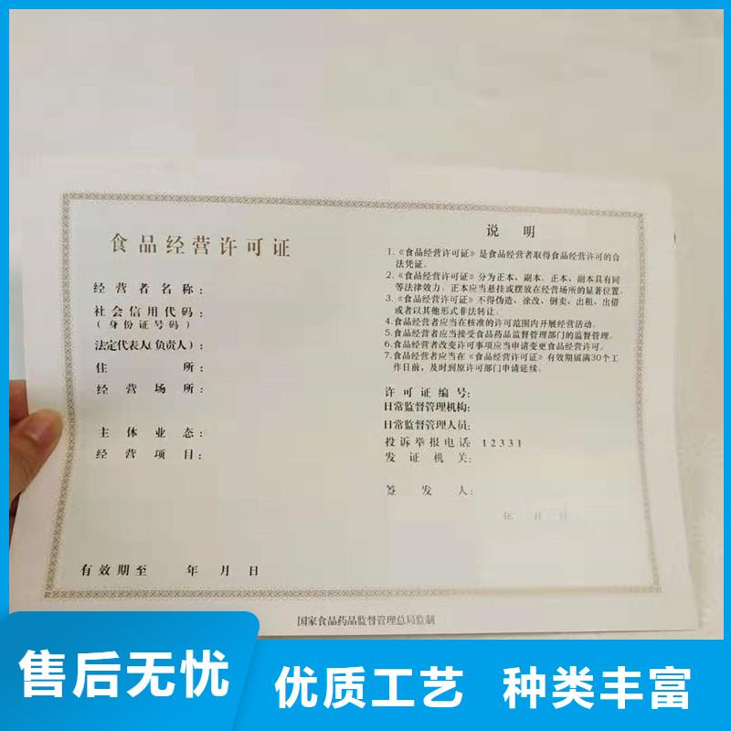 经营许可,防伪资格厂家现货批发当地服务商