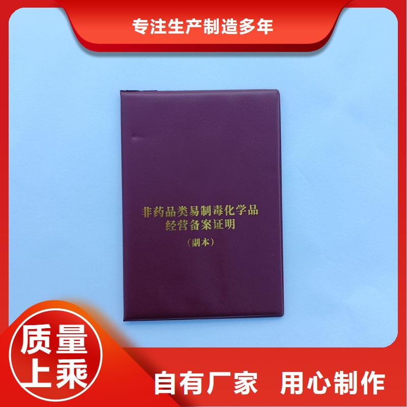 经营许可防伪标签印刷厂品质值得信赖细节决定成败