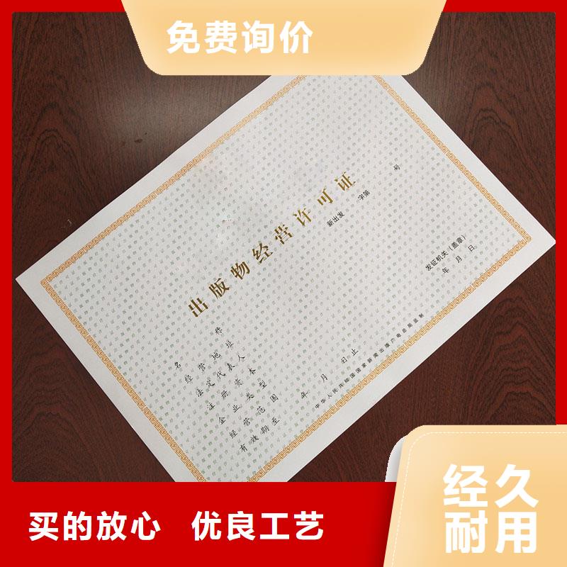 【经营许可防伪可定制】本地服务商