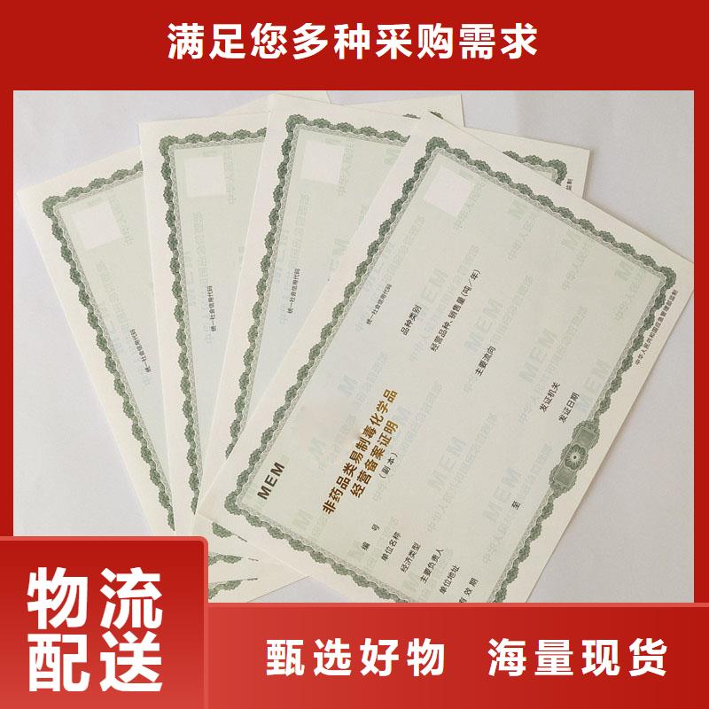 经营许可,防伪质量可靠本地货源