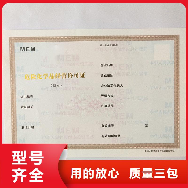 经营许可-防伪标签不断创新厂家直销货源充足