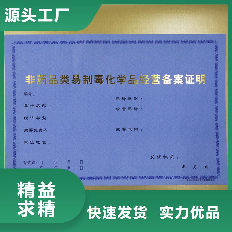 经营许可防伪收藏精工打造工程施工案例