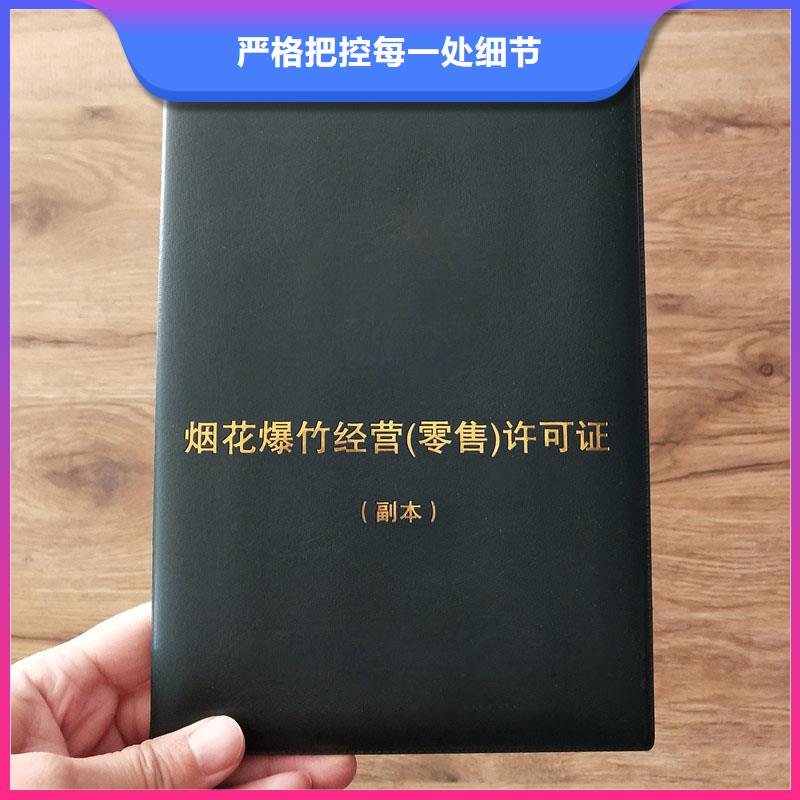 经营许可防伪收藏现货实拍品质优选