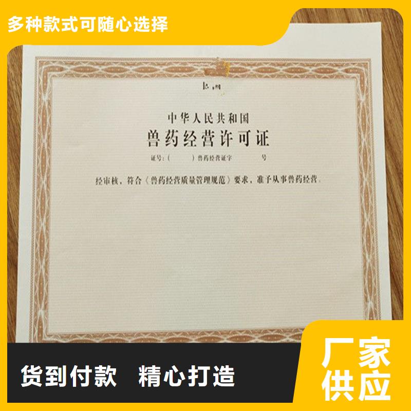 【经营许可】防伪定制我们更专业附近制造商