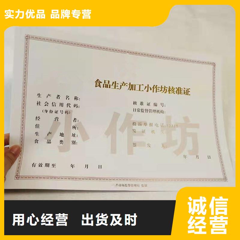 经营许可_防伪畅销本地同城生产商