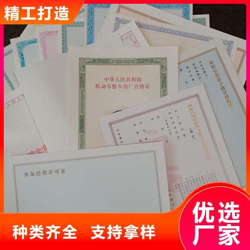 经营许可-防伪印刷厂家工厂直供工期短发货快