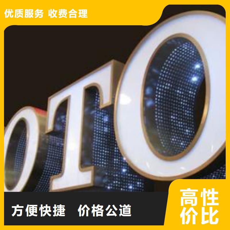 标识标牌大型广告牌制作2025公司精心技术好