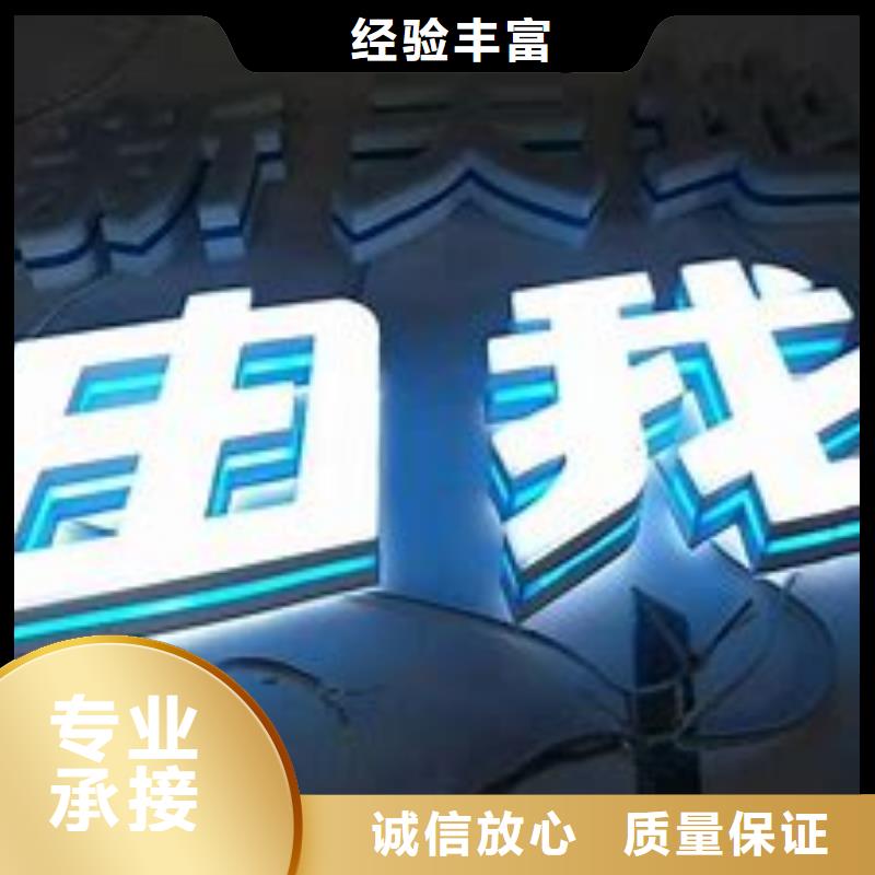 广告公司【高分子液态发光字】案例丰富当地供应商
