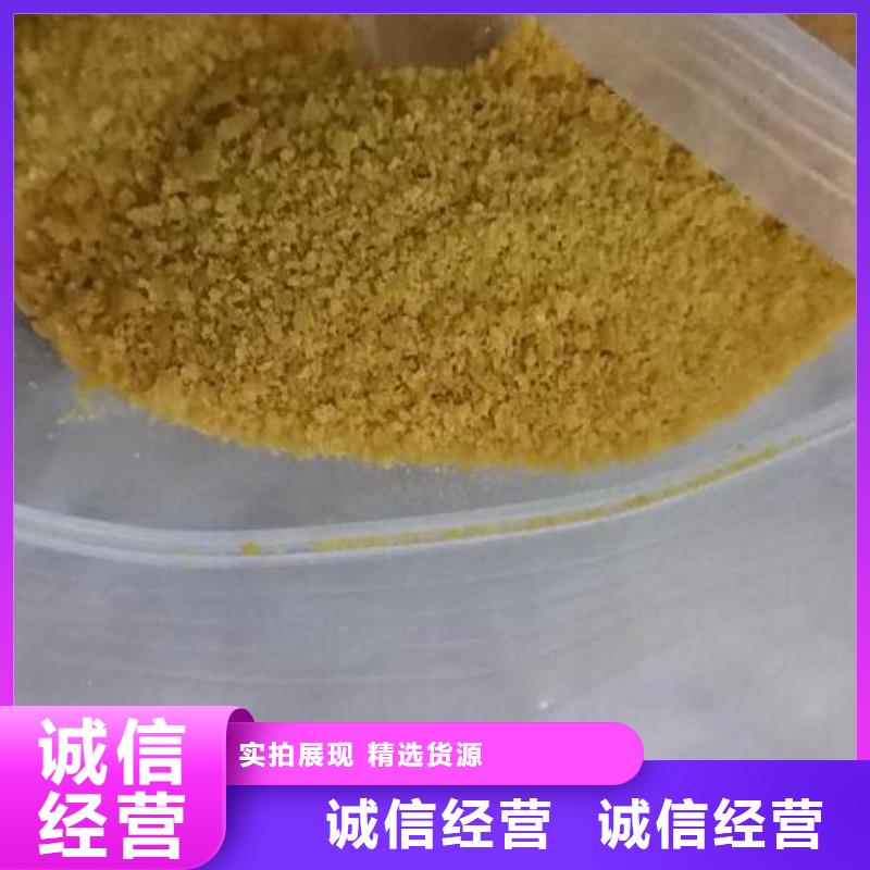 聚合氯化铝无烟煤滤料正规厂家专注细节专注品质