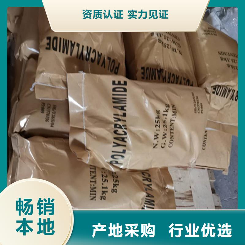 聚丙烯酰胺_粉状活性炭高标准高品质精选好货