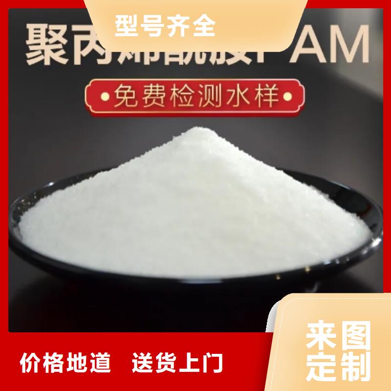 【聚丙烯酰胺】吸附剂按需设计真诚合作
