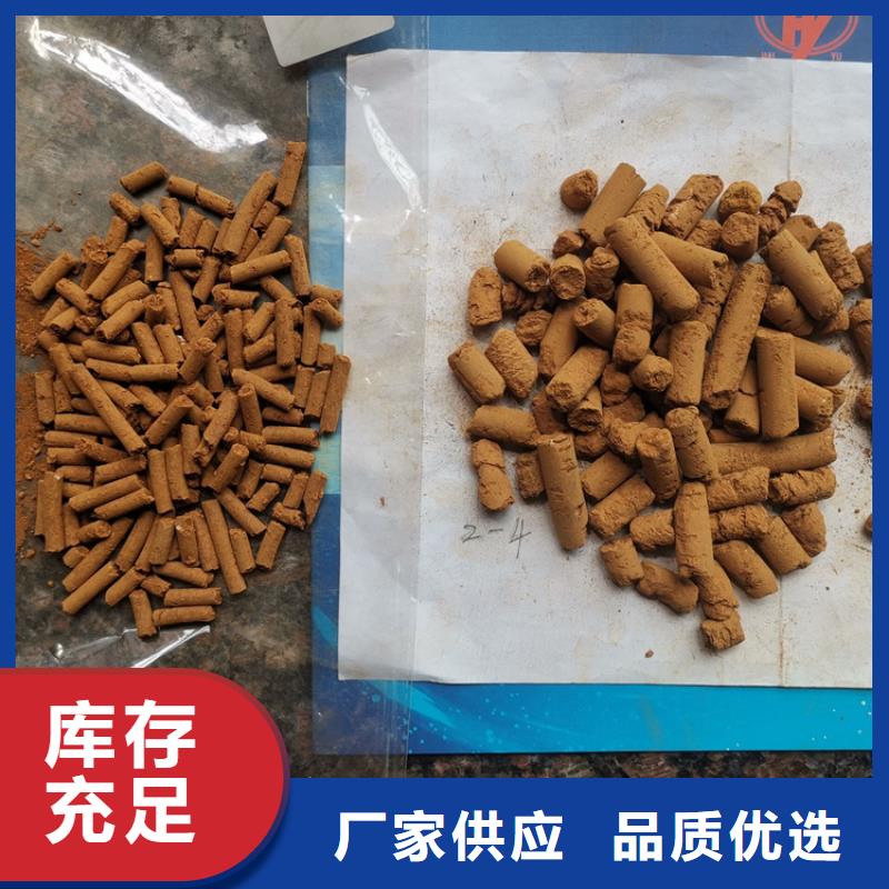 氧化铁脱硫剂除臭剂用心制作工厂直营