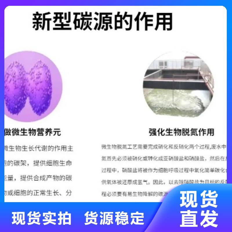 碳源(乙酸钠)推荐货源追求品质