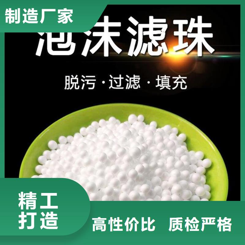 ​泡沫滤珠,生物球填料重信誉厂家高性价比