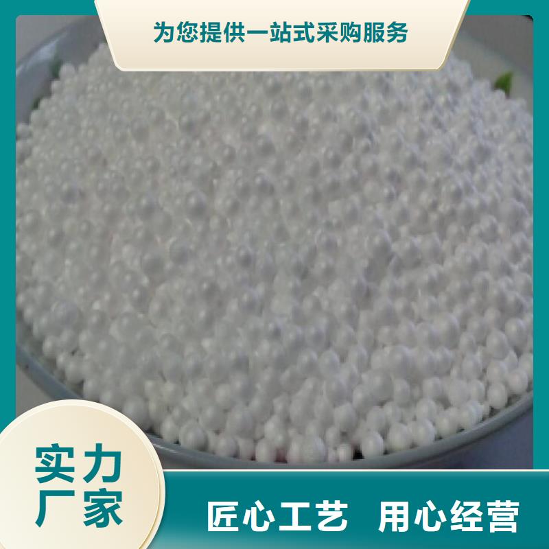 泡沫滤珠_【沉淀剂】专注品质从源头保证品质