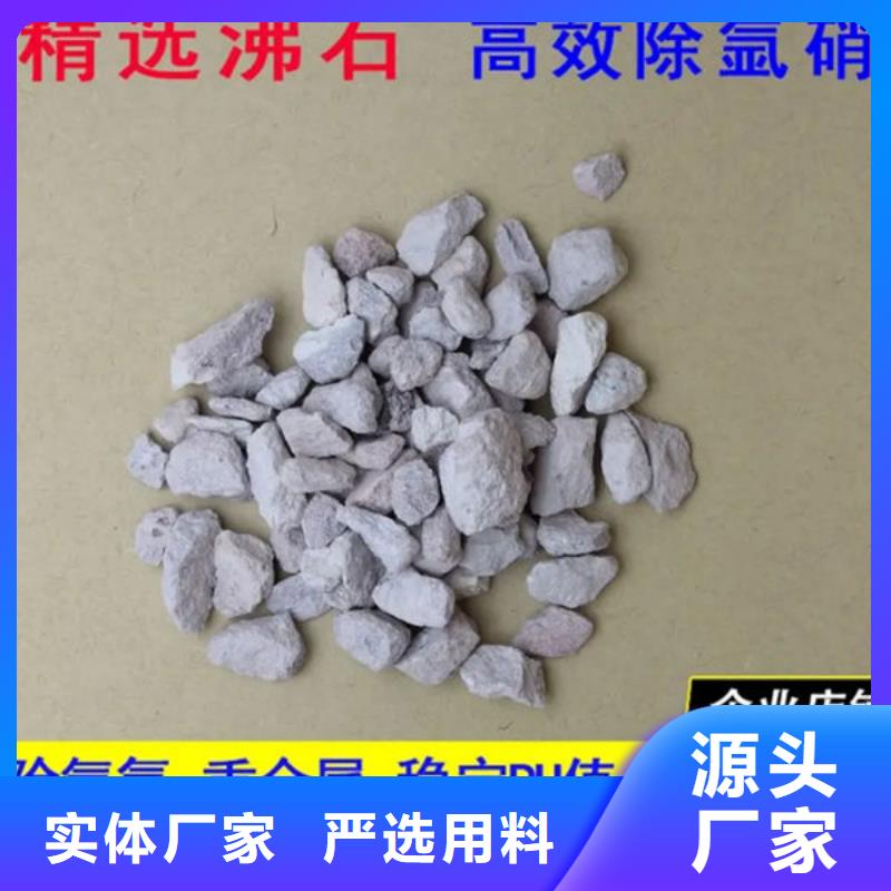 除磷沸石滤料订制好品质用的放心