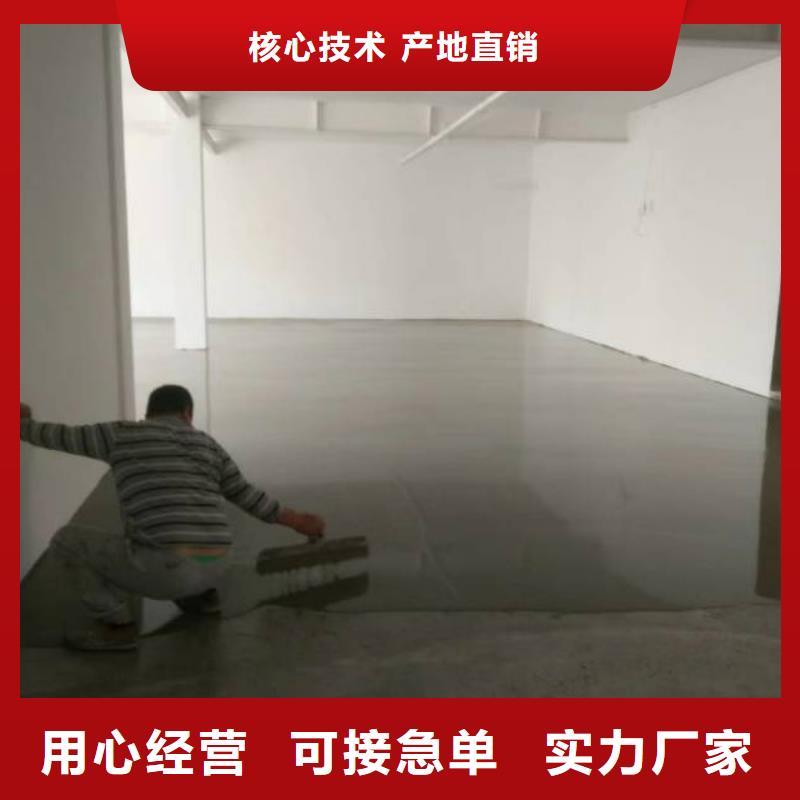 自流平-亦庄自流平客户信赖的厂家专注生产制造多年