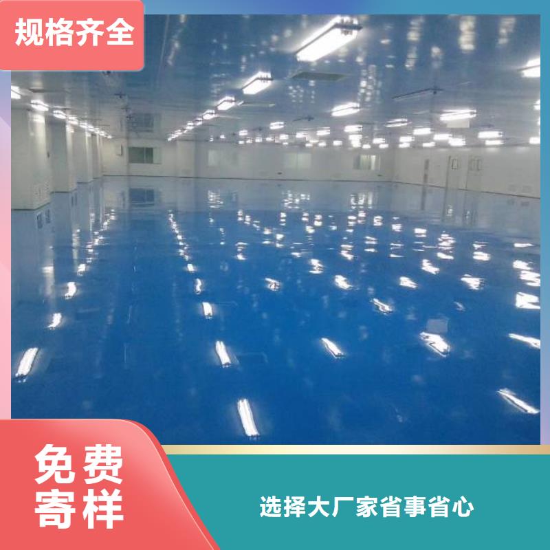 自流平环氧地坪漆施工公司行业优选联系厂家