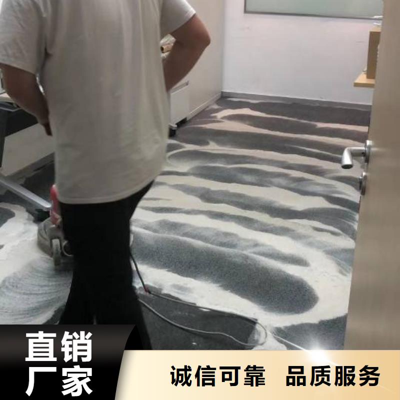 清洗地毯北京地流平地面施工一个起售优势