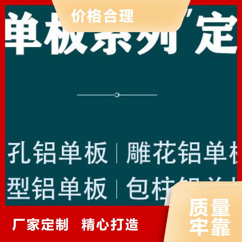 铝单板_【仿石材铝单板】大厂家实力看得见用心做好细节