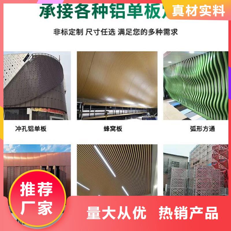 铝单板铝方通品类齐全严选用料