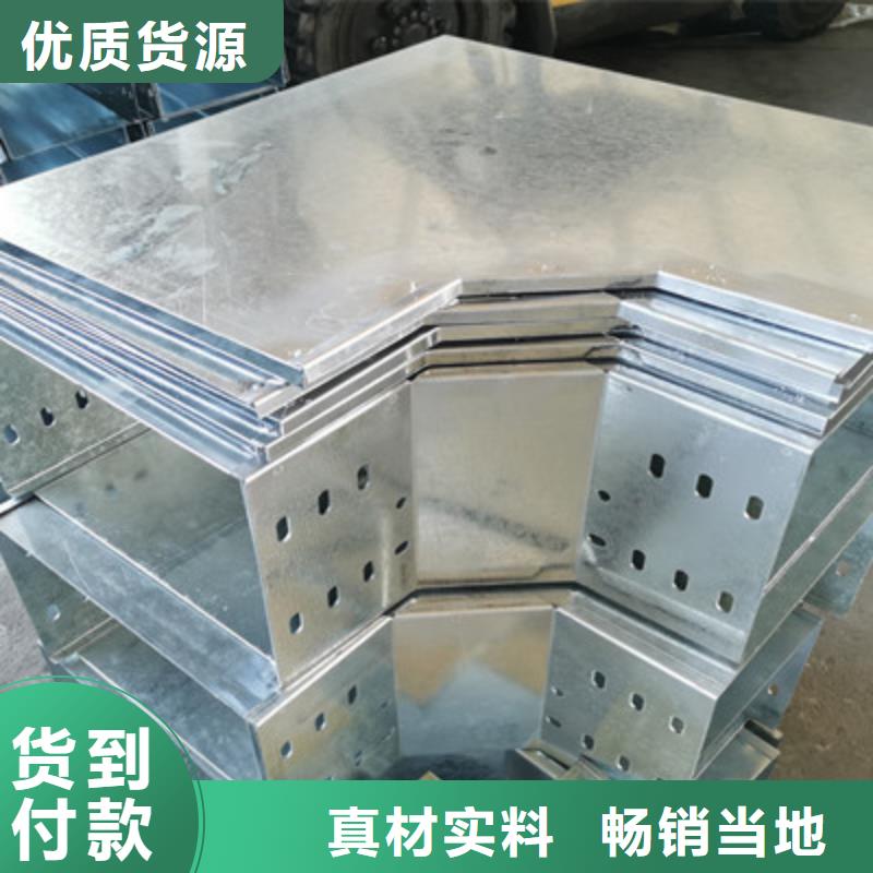 托盘式电缆桥架批发价厂家欢迎您当日价格